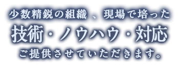 鈴長物流有限会社│鳥取　運送